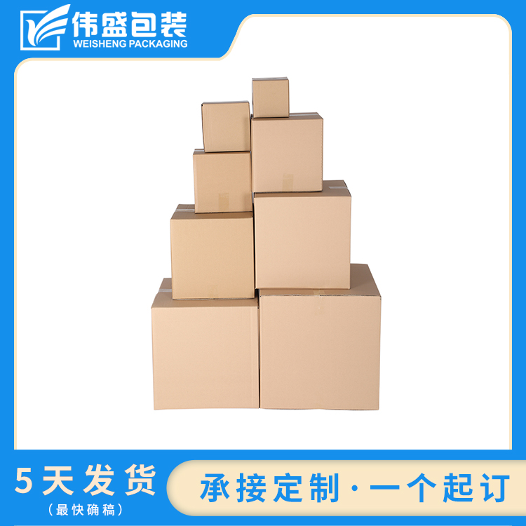 瓦楞紙箱