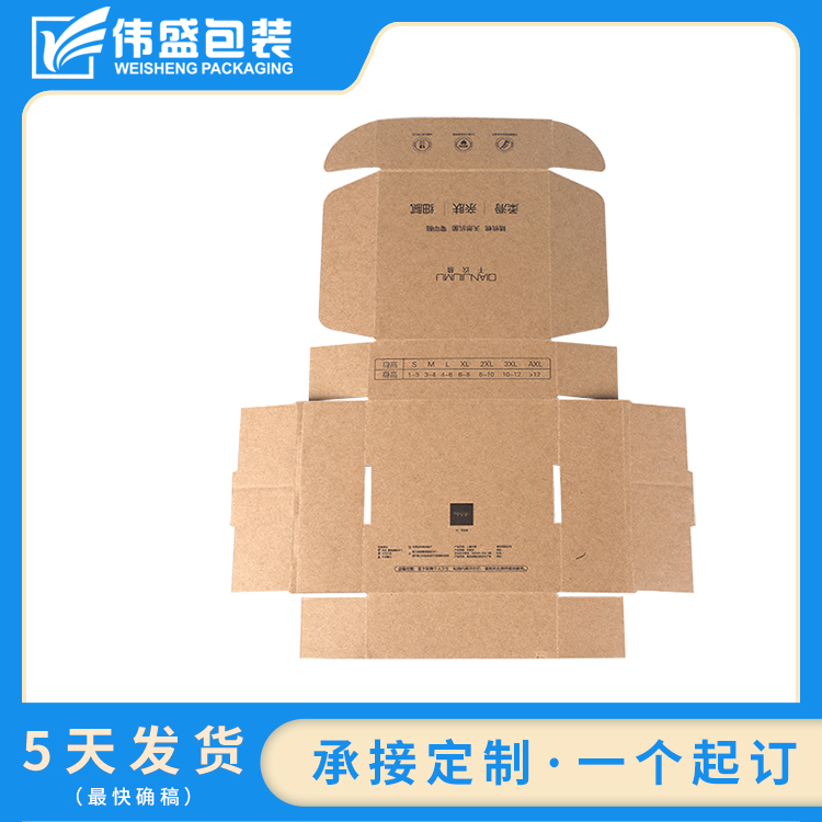 瓦楞飛機(jī)盒